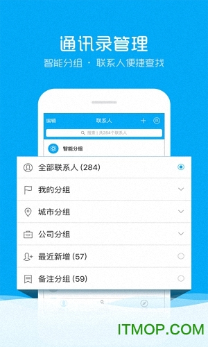 触宝电话ios版