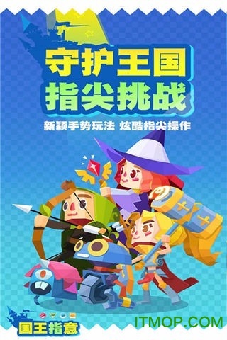 国王指意内购破解版
