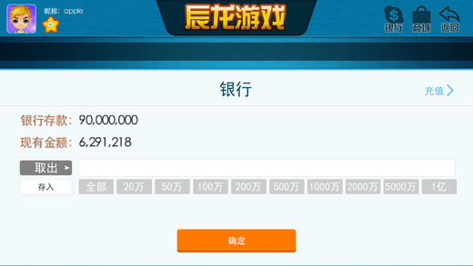 辰龙游戏中心客户端