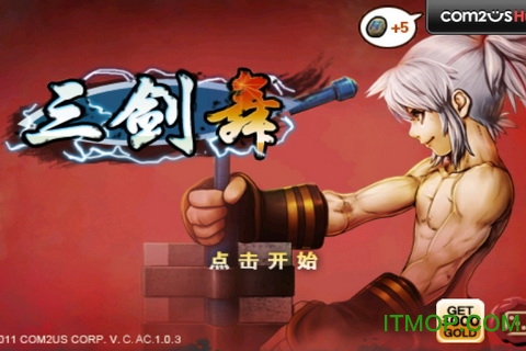 三剑舞中文版