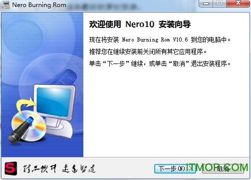 刻录软件Nero10