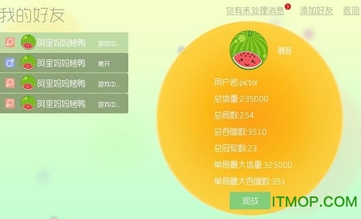 球球大作战正式服2025官方版