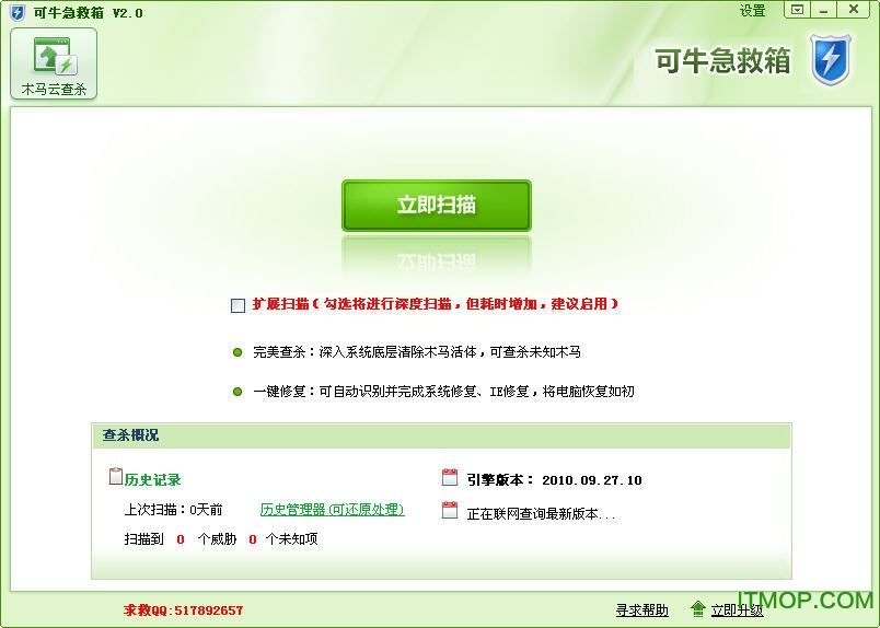 可牛急救箱