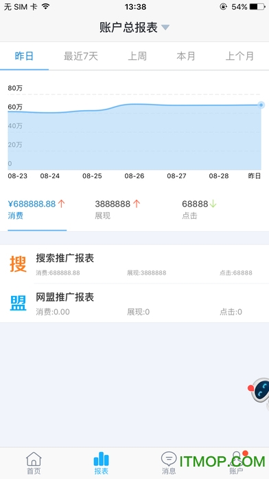 百度推广苹果客户端