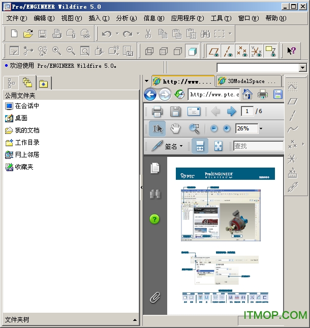 ProE Wildfire软件(Pro/ENGINEER Wildfire)