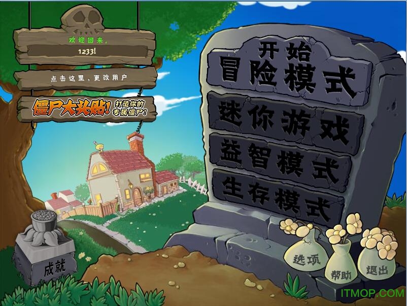 植物大战僵尸一代年度汉化稳定版