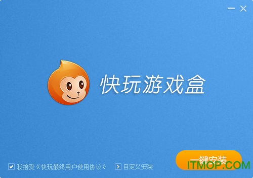 快玩游戏盒