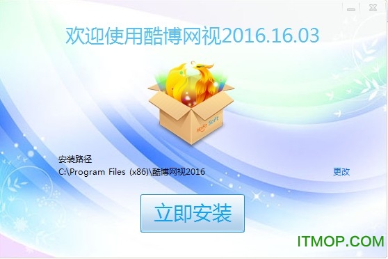 酷博网视全能播放器