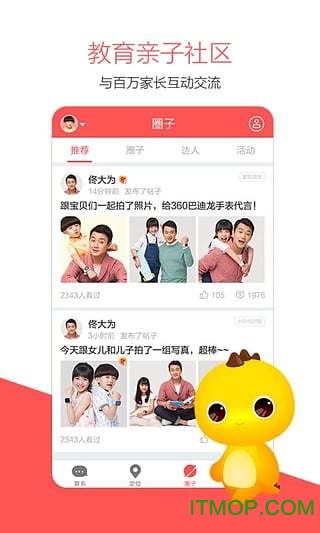 巴迪龙360儿童卫士