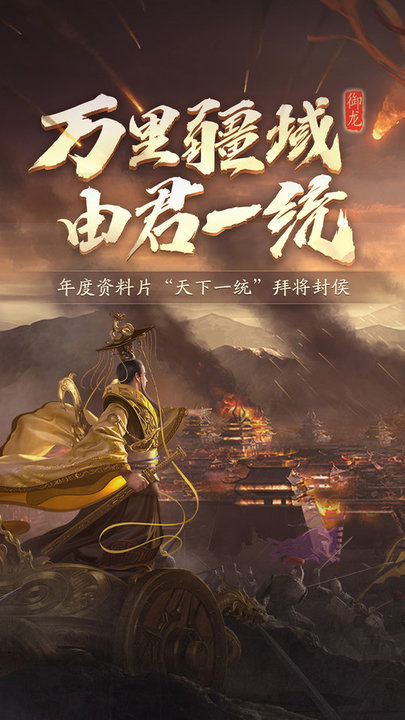御龙在天手游ios