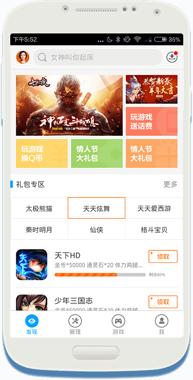 益玩游戏中心