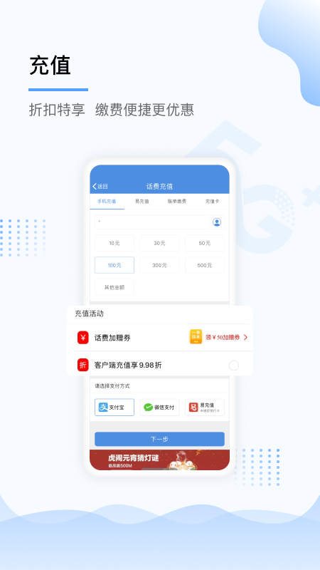 中国移动上海掌上营业厅ios