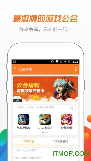 阿里游戏手机版