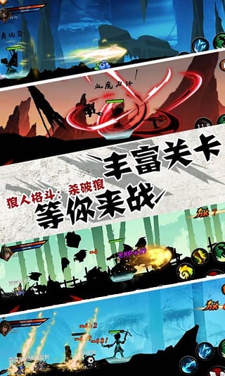 狼人格斗杀破狼无限金币版
