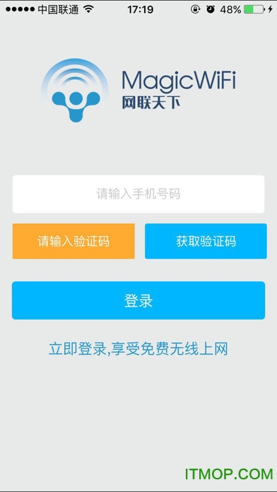 网联天下wifi精灵客户端