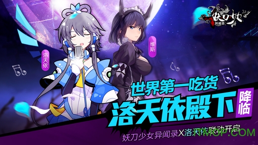 妖刀少女异闻录手游
