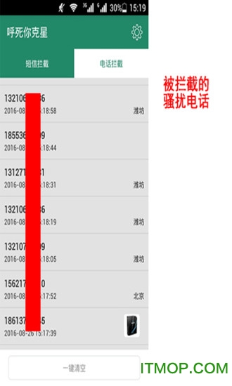 呼死你克星(呼死你天敌)