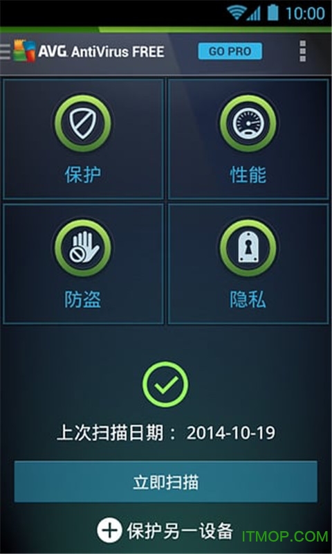 AVG杀毒软件免费版