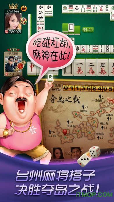 哈狗台州3缺1游戏