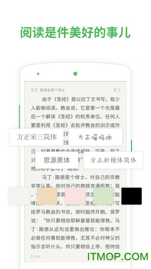 百度小说阅读器破解版