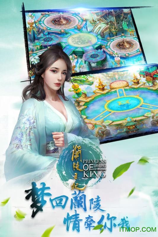 兰陵王手游官方版