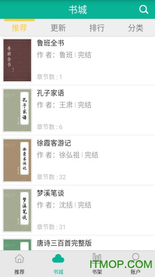 经典名著电子书手机版