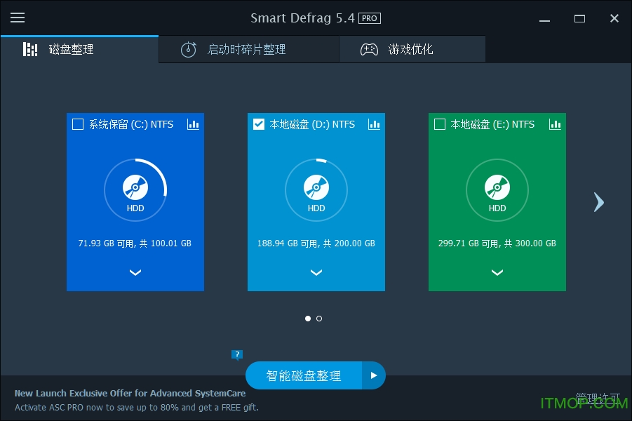 IObit SmartDefrag Pro(磁盘碎片整理工具)