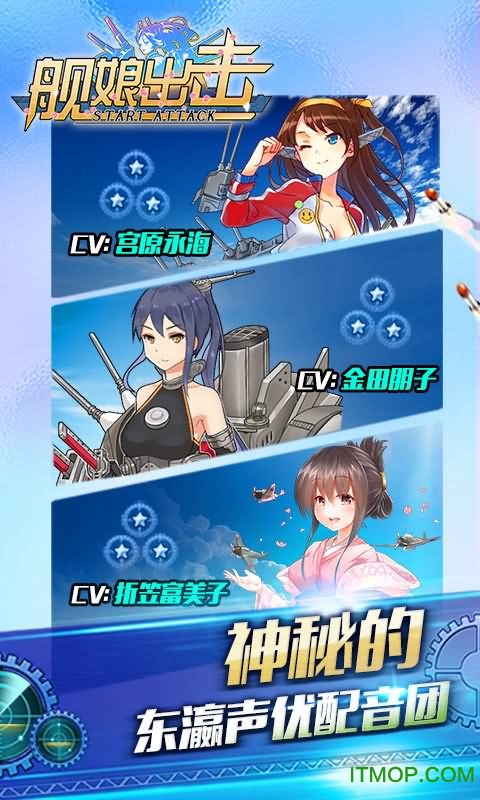 舰娘出击变态版