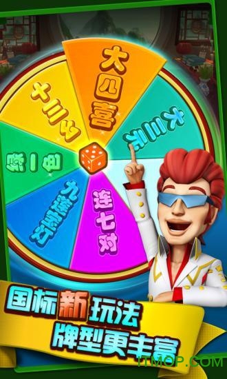 波克单机麻将手机版