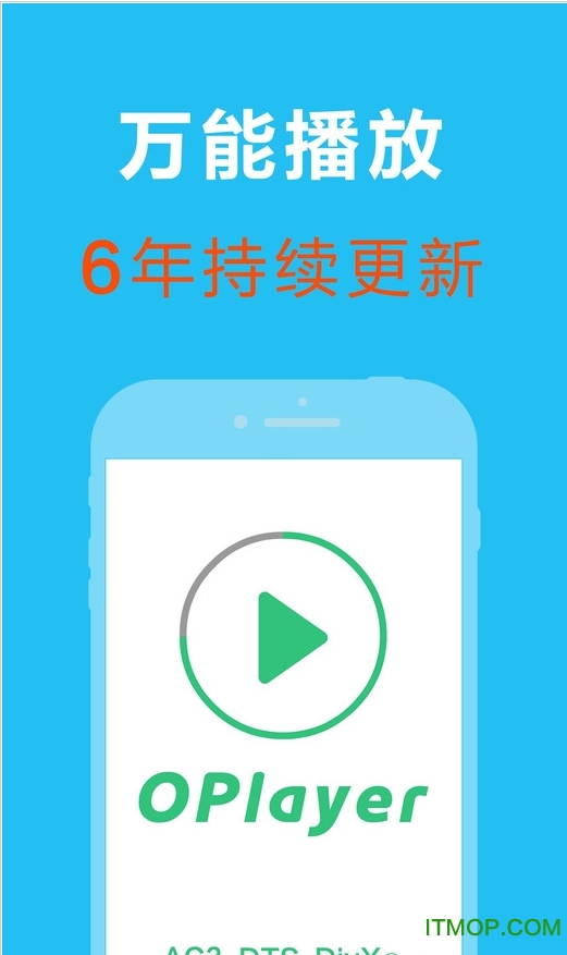 oplayer lite vip破解版