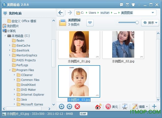 美图看看(高清图片浏览器)