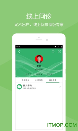 北京301解放军总医院手机版