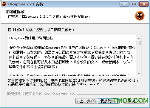 kkcapture去水印版