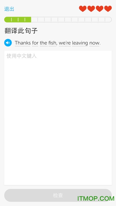 duolingo官方最新版(多国语言学习软件)