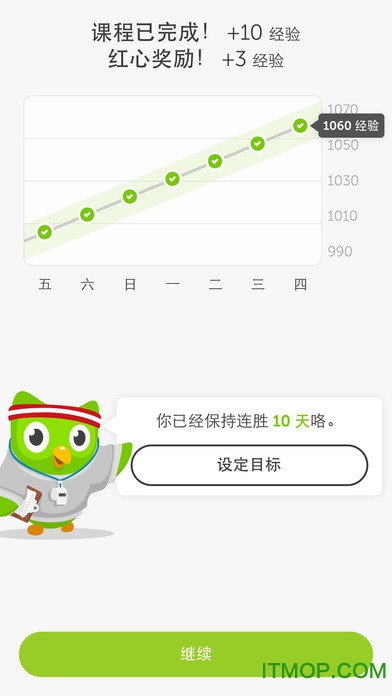 duolingo官方最新版(多国语言学习软件)