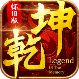 乾坤online九游手游