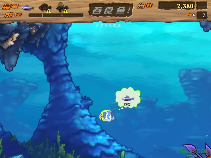 大鱼吃小鱼2单机游戏