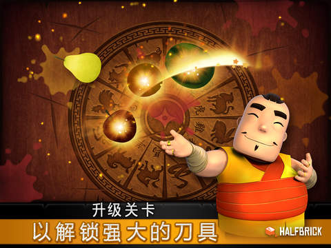 水果忍者ipad版
