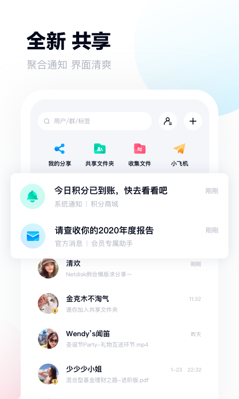 百度云盘SVIP破解版(速度限制破解)