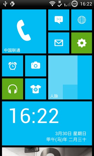 wp8桌面pro破解版