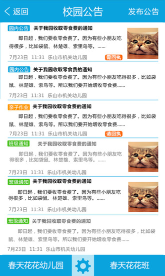 幼乐宝app ios