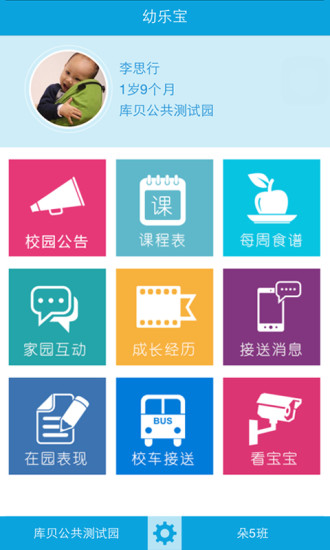 幼乐宝app ios