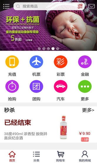 工商银行融e购商城app