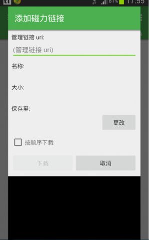 BT种子下载器ttorrent pro汉化破解版