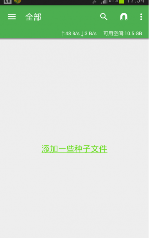 BT种子下载器ttorrent pro汉化破解版