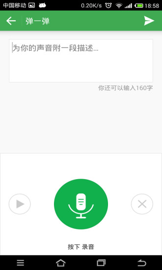 oschina开源中国客户端