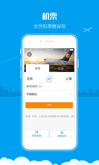 金色世纪旅行最新版