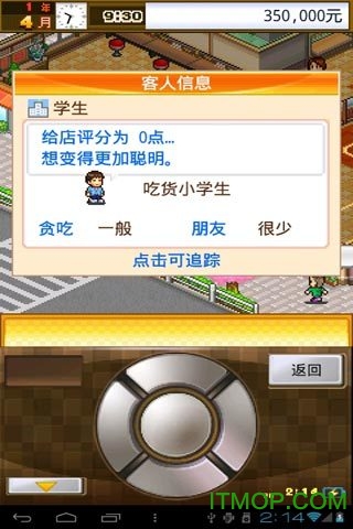 吃货大食堂无限经验版