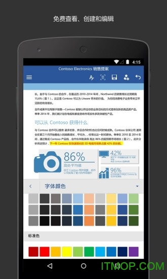 Microsoft Word2025手机版