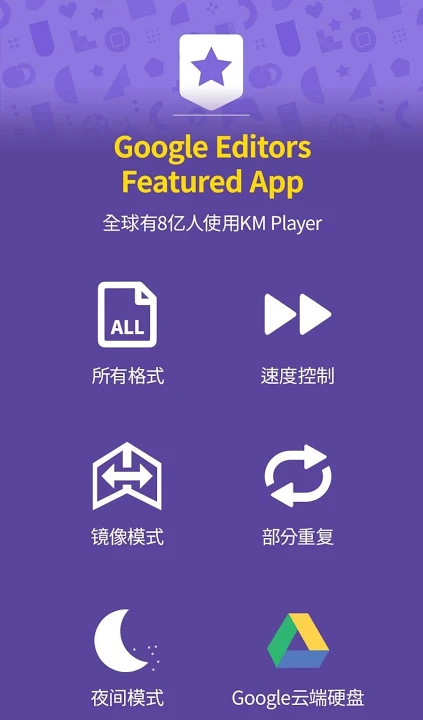 kmplayer plus增强版
